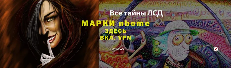 Марки 25I-NBOMe 1,5мг  продажа наркотиков  Ветлуга 